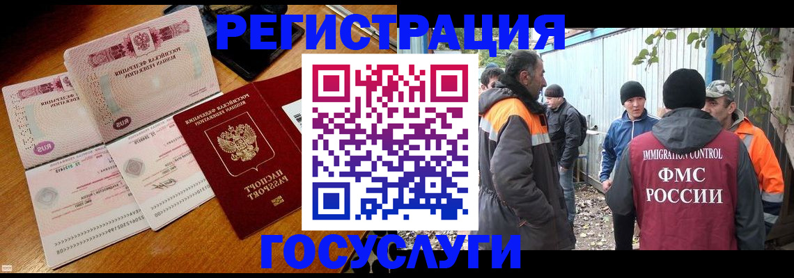 временная регистрация законно в Алапаевске