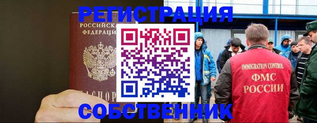 прописка иностранных граждан в Алапаевске