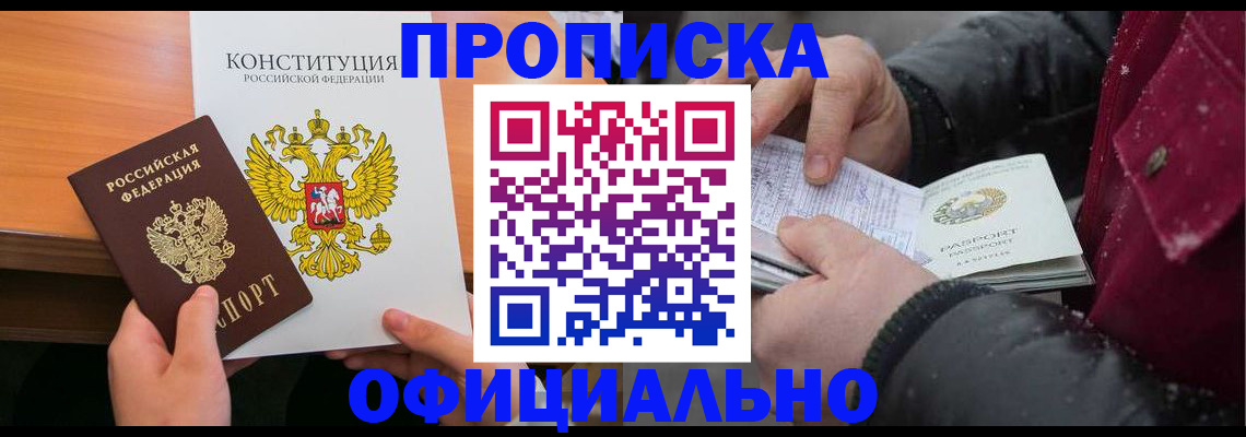 пропишу в квартире в Алапаевске