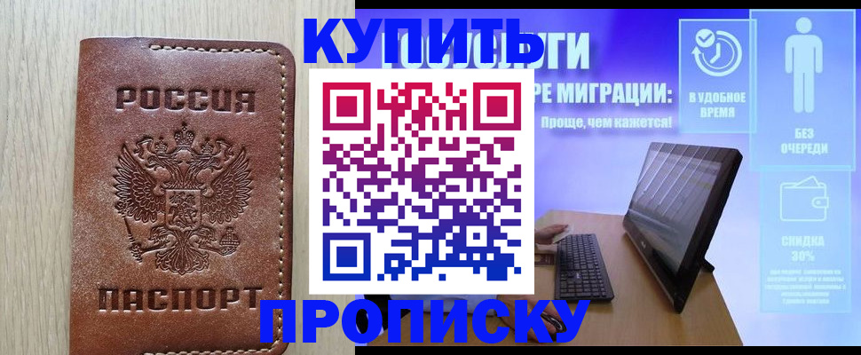 временная регистрация законно в Алапаевске