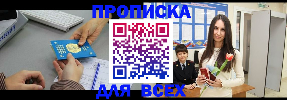 временная регистрация адрес в Алапаевске