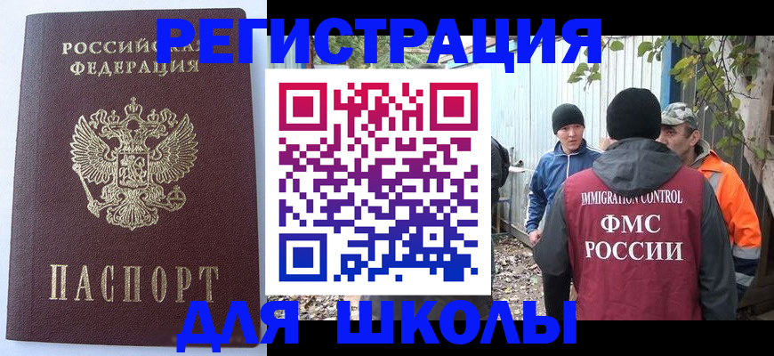 прописка штамп в Алапаевске