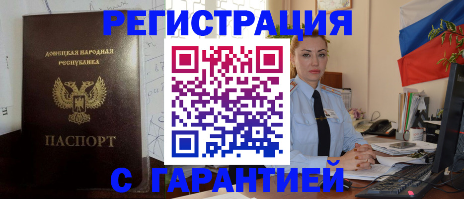 прописка законно в Алапаевске