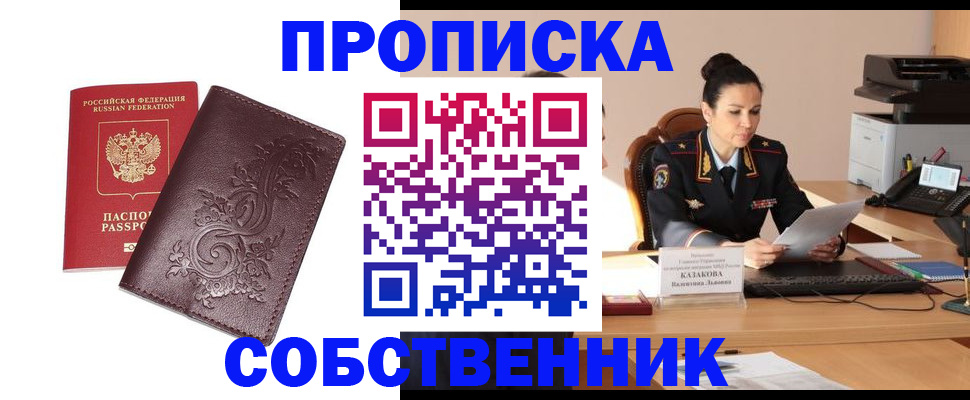 временная регистрация поиск в Алапаевске