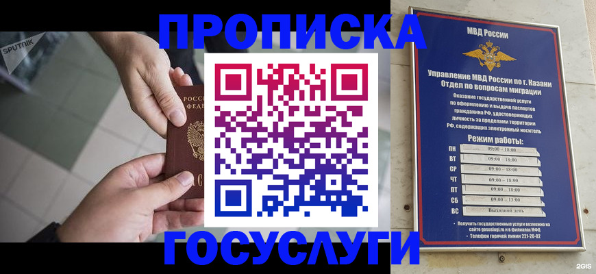 временная регистрация собственник в Алапаевске