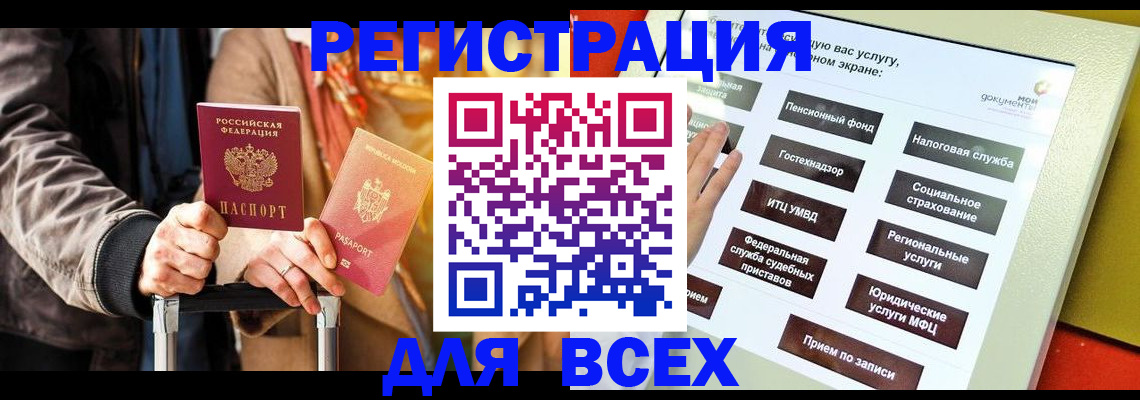 временная регистрация законно в Алапаевске