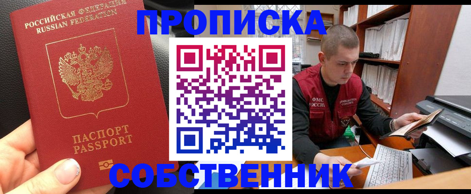 временная регистрация для школы в Алапаевске