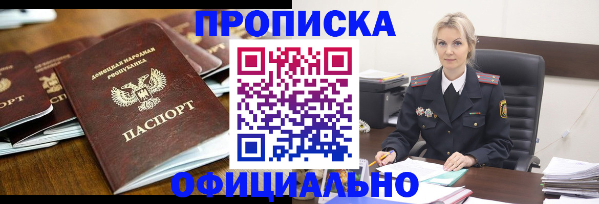 прописка в квартире в Алапаевске